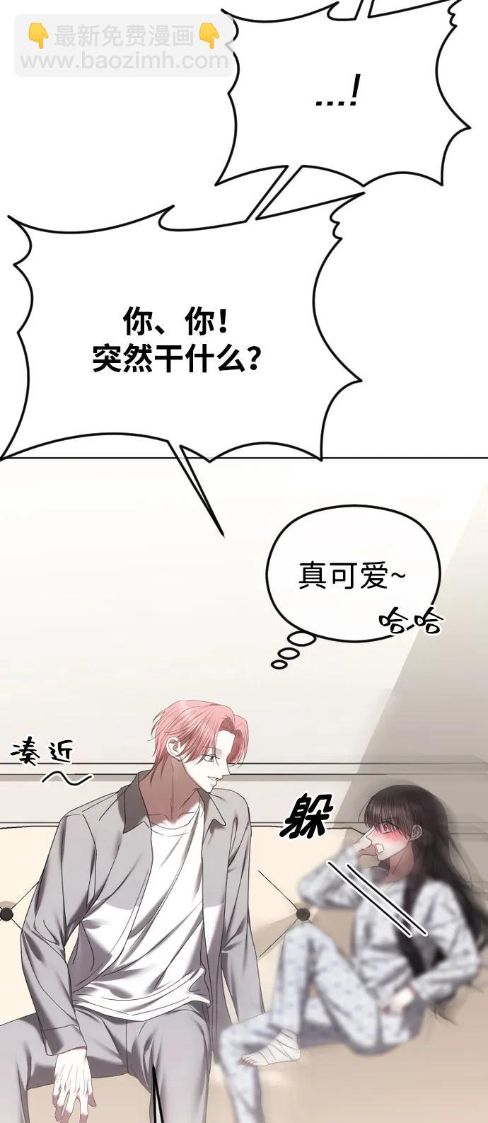 [第69话] 可你没说不愿意啊70