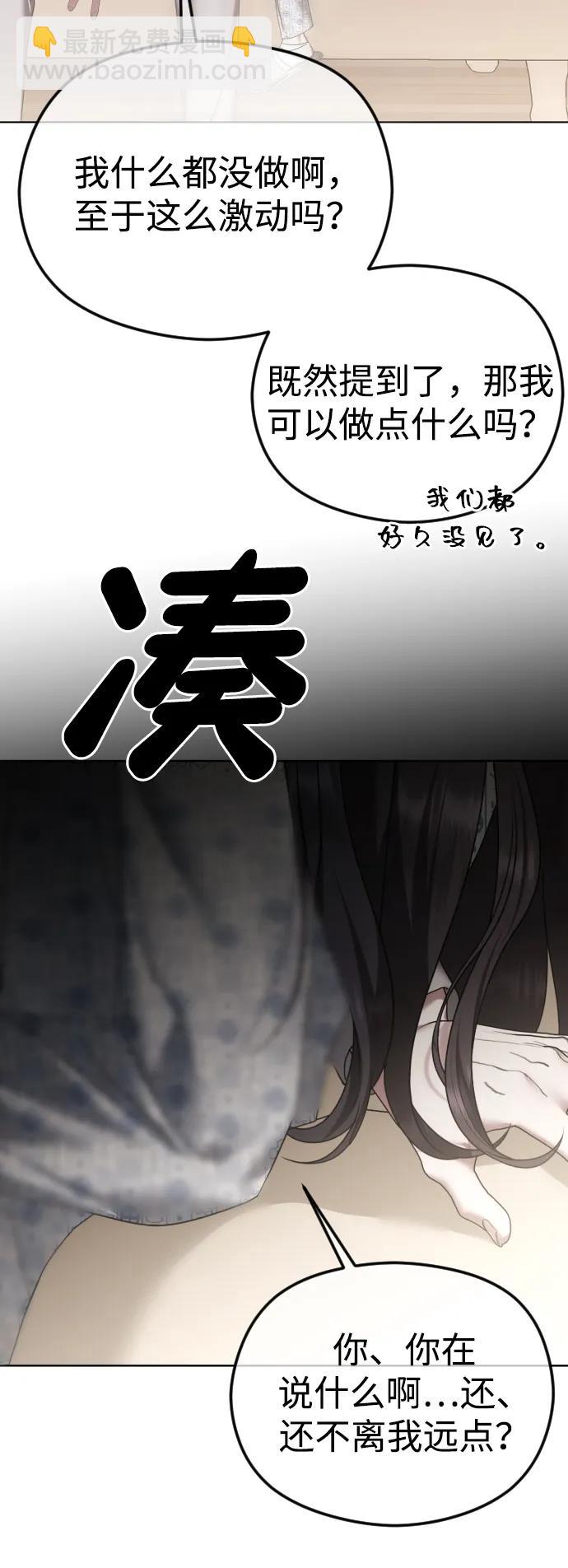 [第69话] 可你没说不愿意啊71