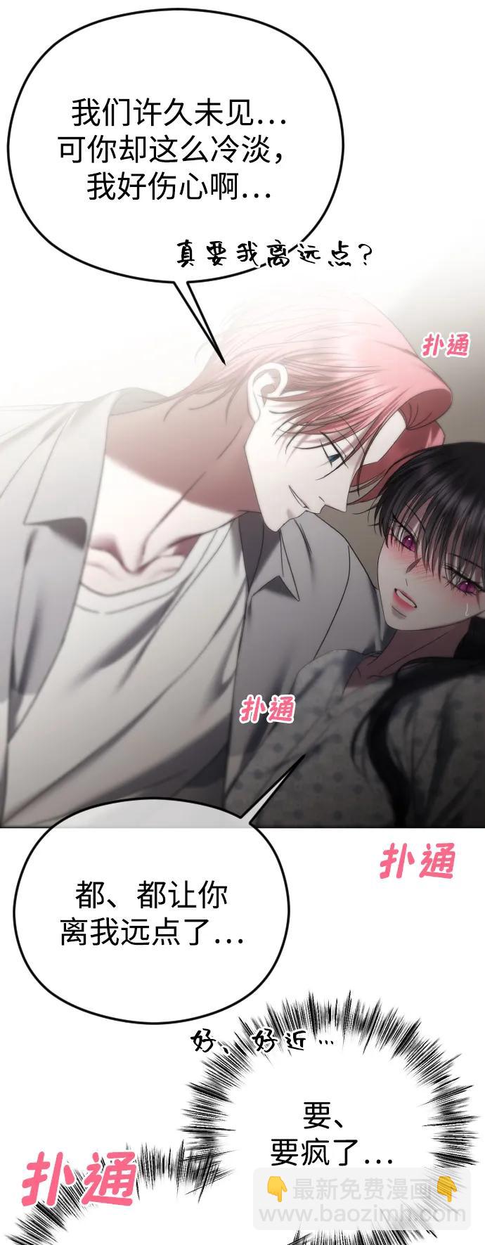 [第69话] 可你没说不愿意啊72