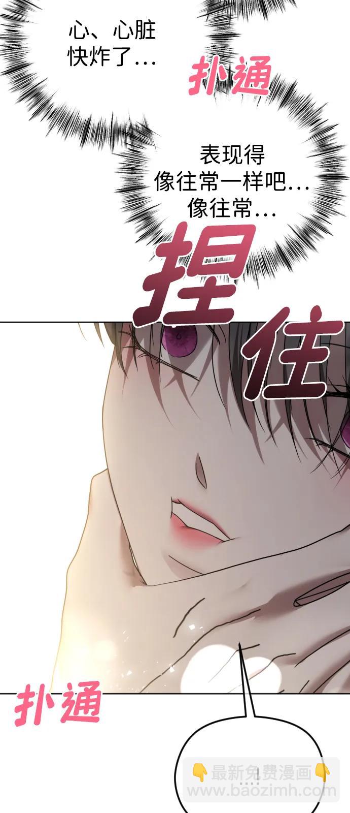 [第69话] 可你没说不愿意啊73