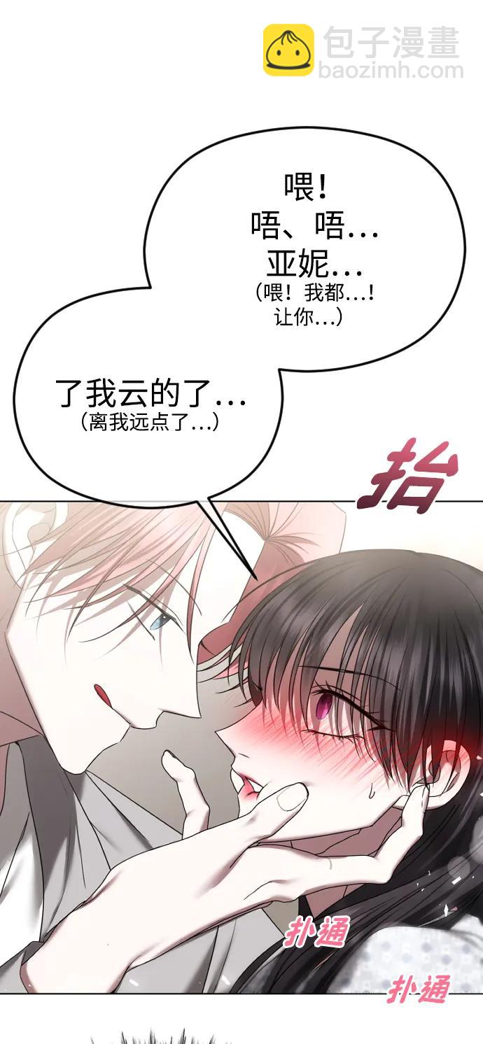 [第69话] 可你没说不愿意啊76