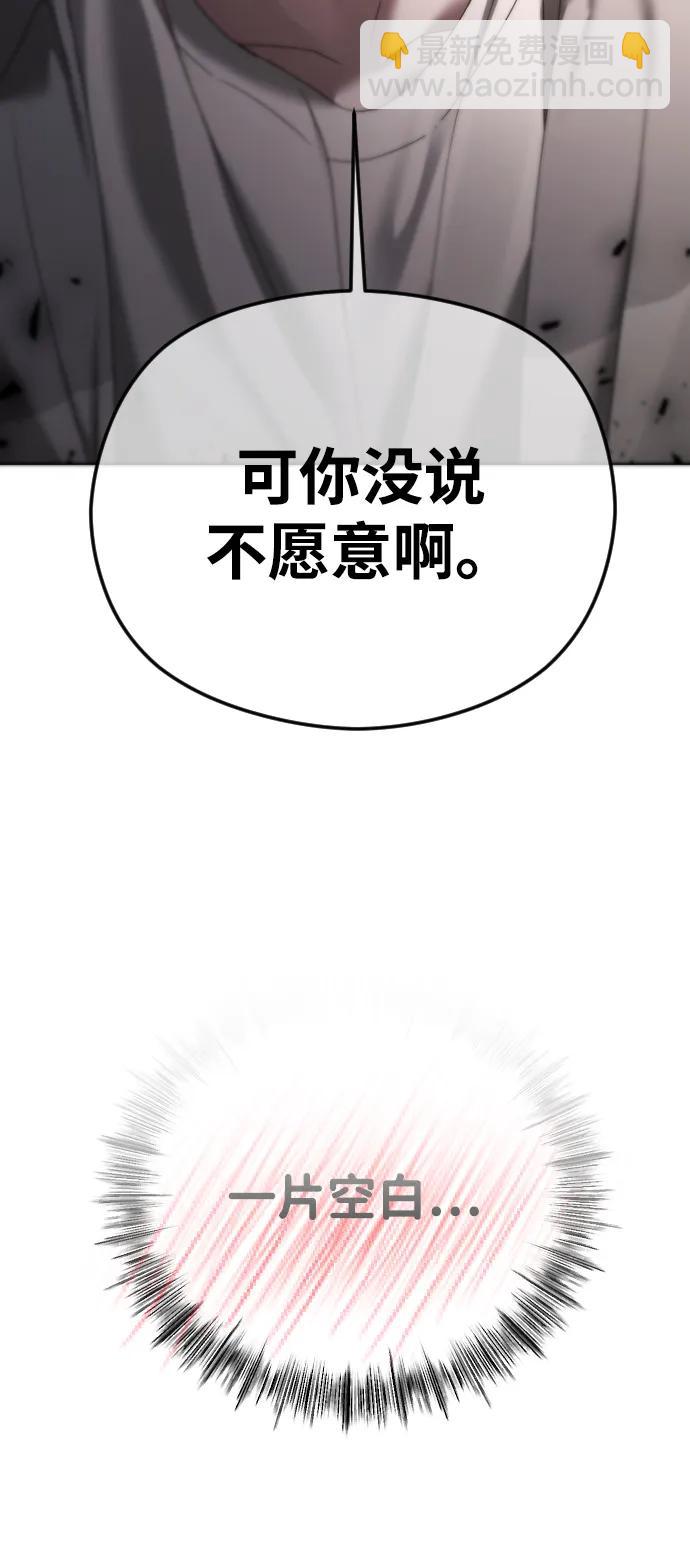 [第69话] 可你没说不愿意啊78