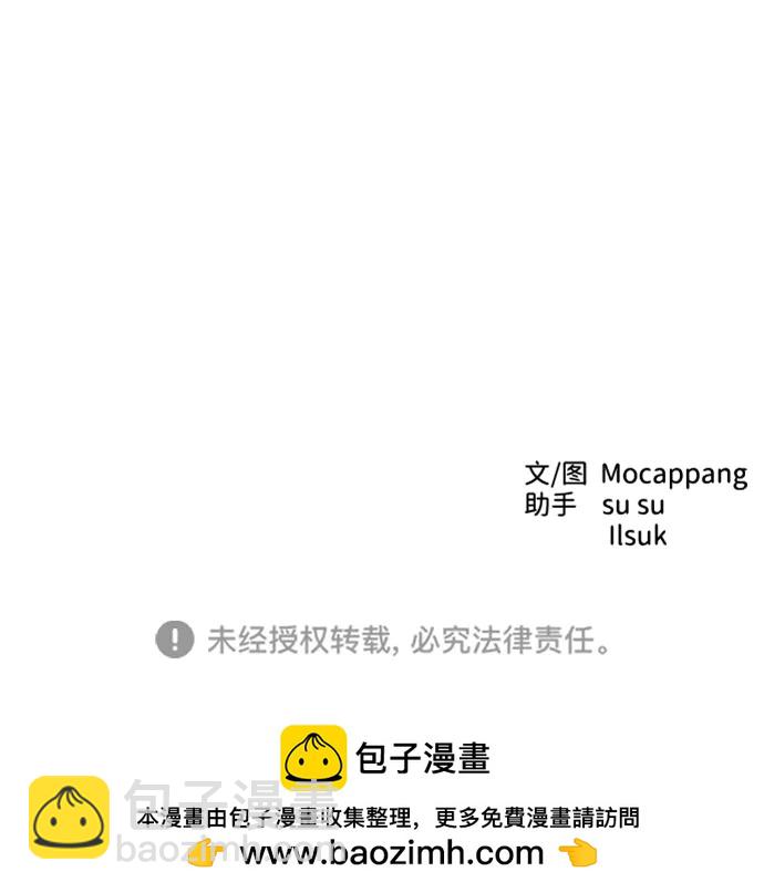 [第69话] 可你没说不愿意啊79