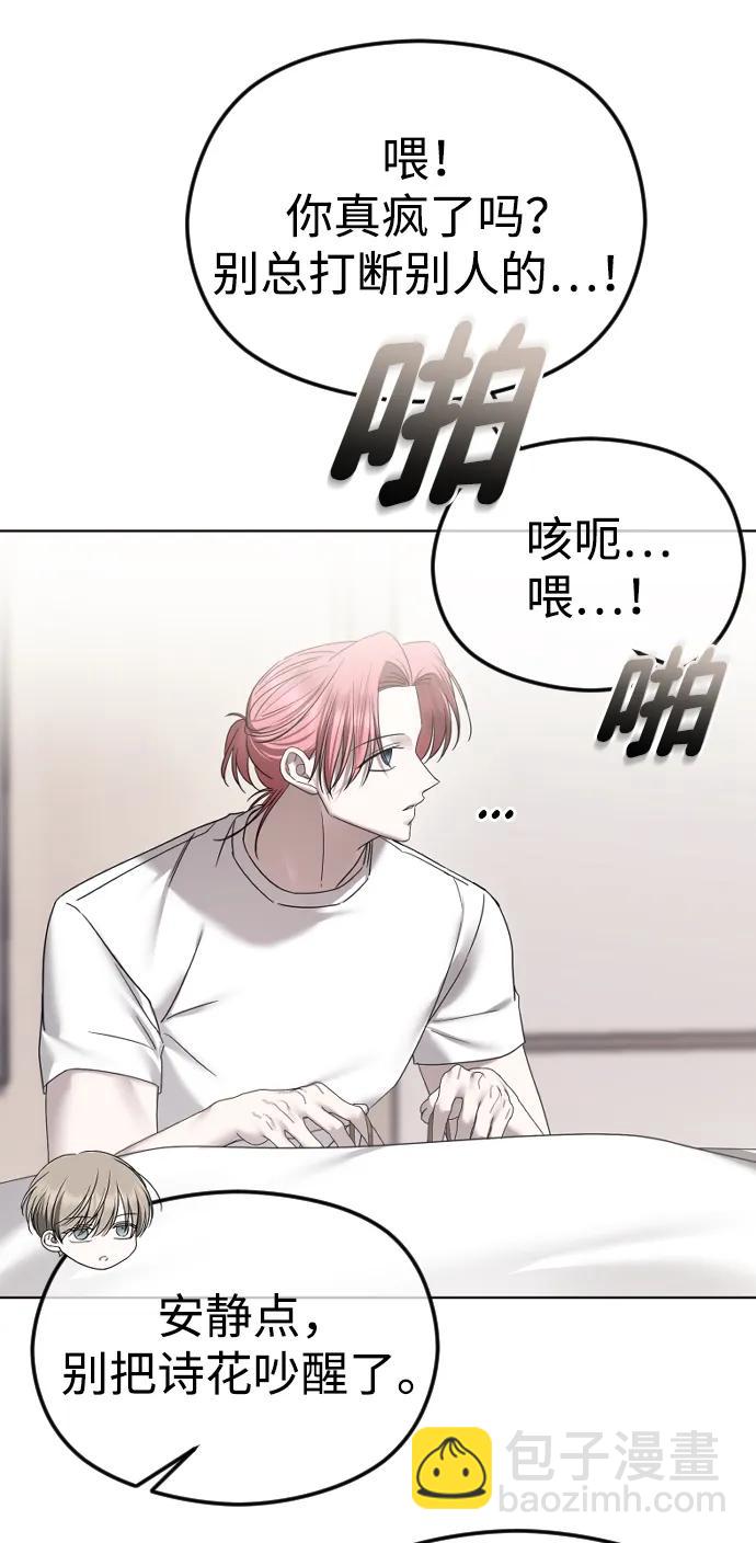 [第69话] 可你没说不愿意啊9