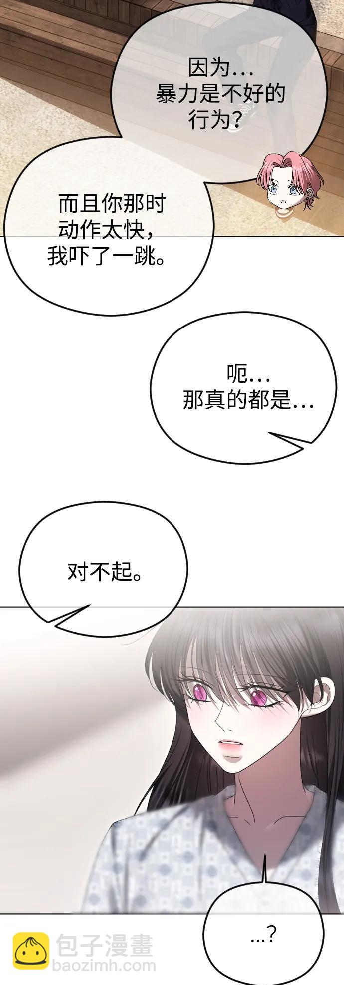 [第70话] 只要是你，我都喜欢10
