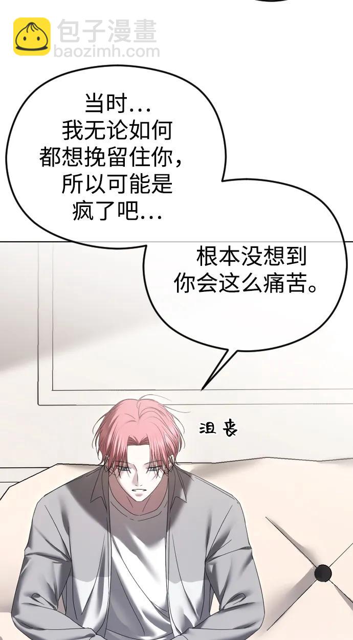 [第70话] 只要是你，我都喜欢11