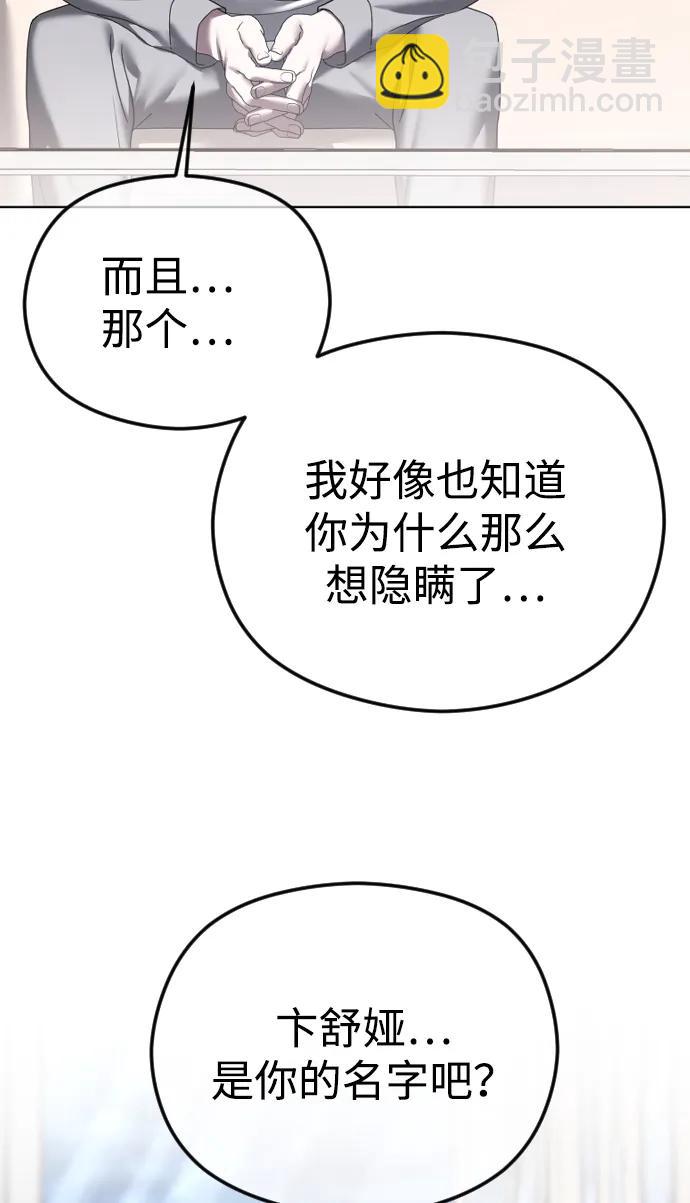[第70话] 只要是你，我都喜欢12