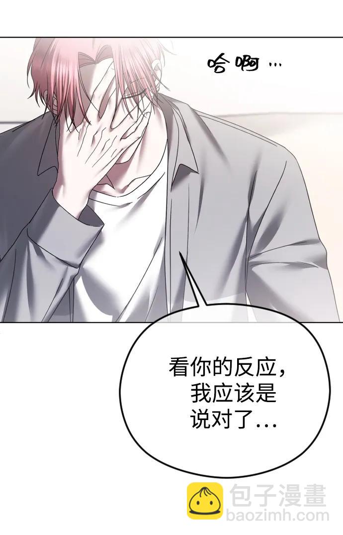 [第70话] 只要是你，我都喜欢14