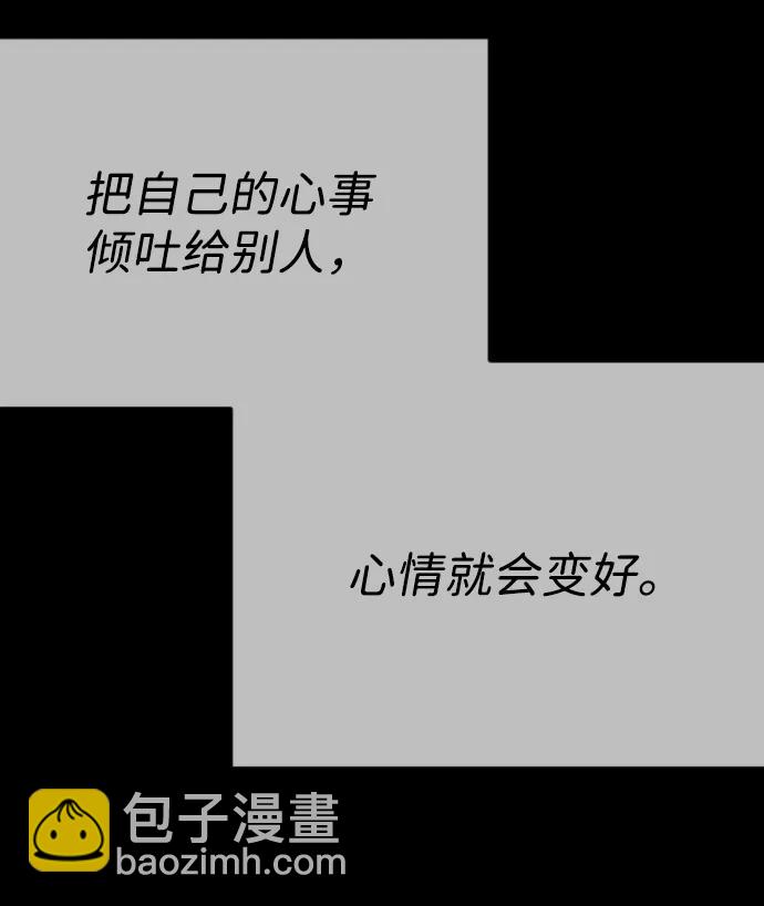 [第70话] 只要是你，我都喜欢29