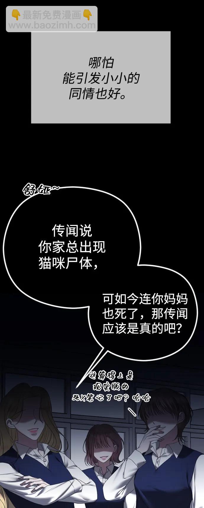 [第70话] 只要是你，我都喜欢33