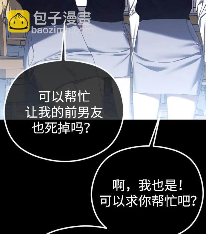 [第70话] 只要是你，我都喜欢34