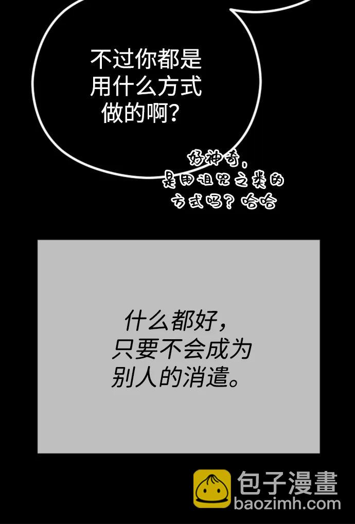 [第70话] 只要是你，我都喜欢35