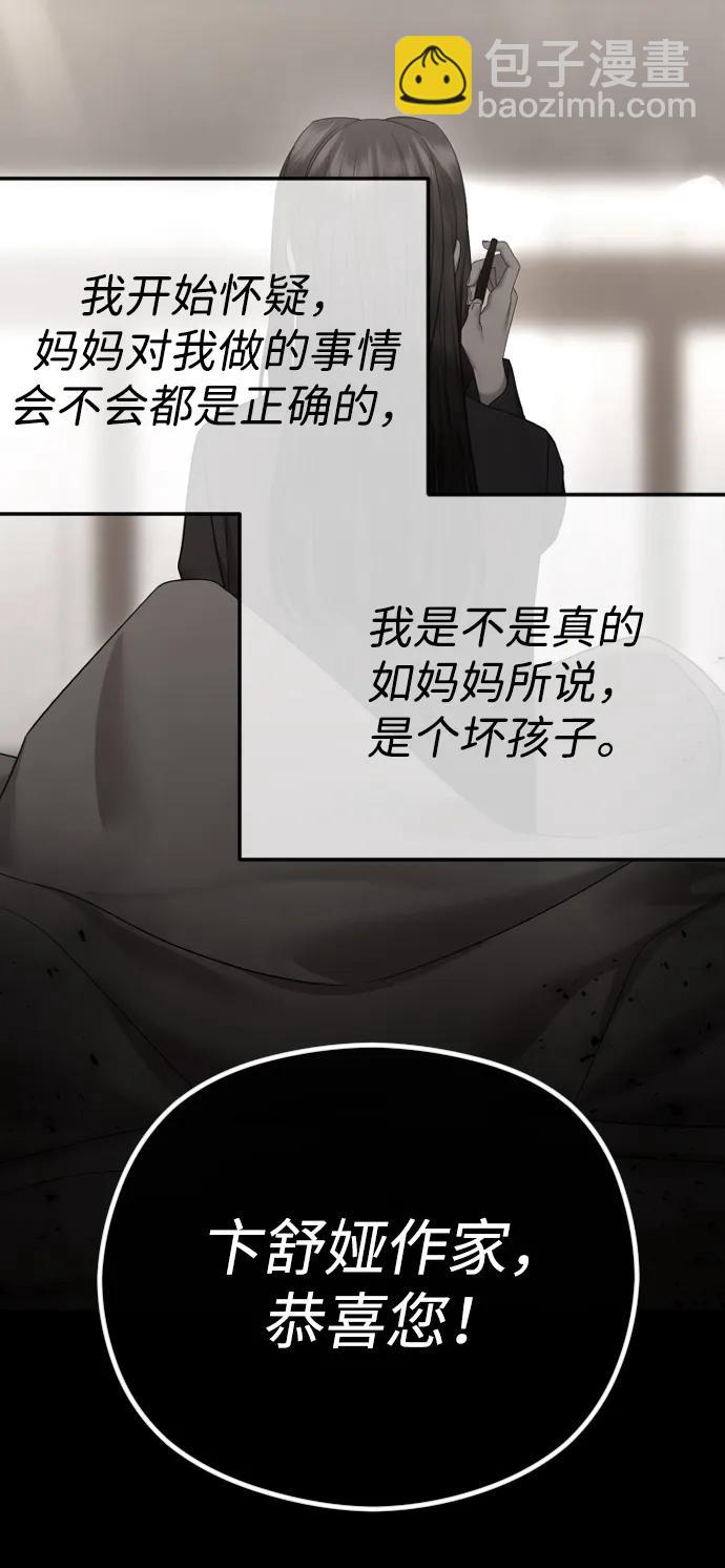 [第70话] 只要是你，我都喜欢43
