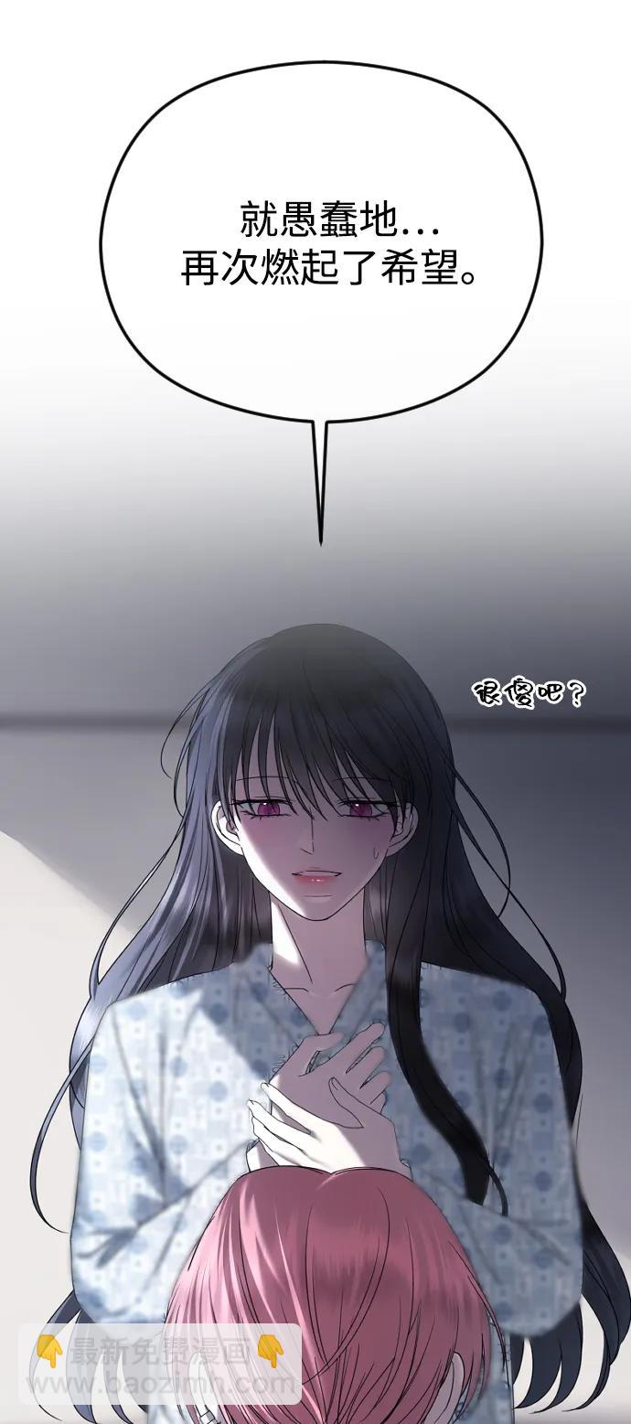 [第70话] 只要是你，我都喜欢59