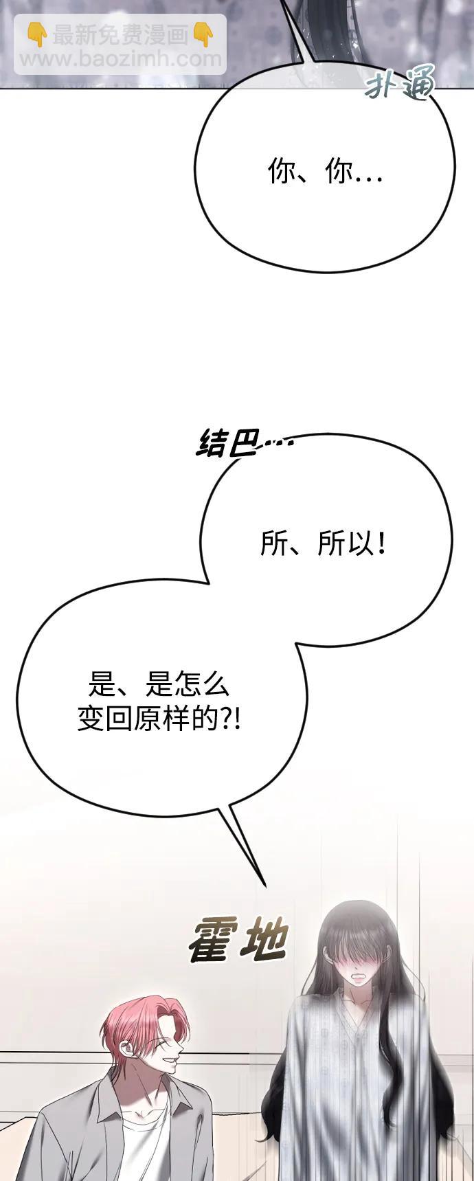 [第70话] 只要是你，我都喜欢6