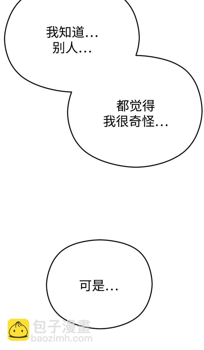 [第70话] 只要是你，我都喜欢63