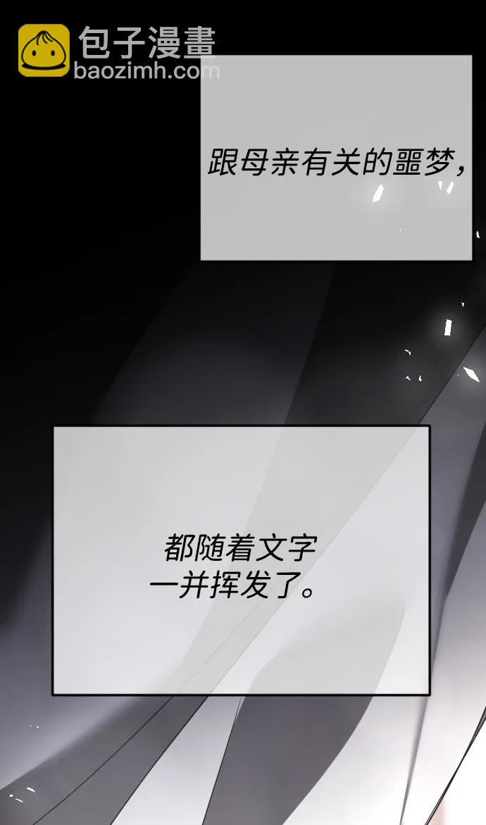 [第70话] 只要是你，我都喜欢68