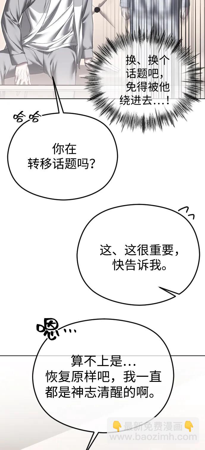 [第70话] 只要是你，我都喜欢7