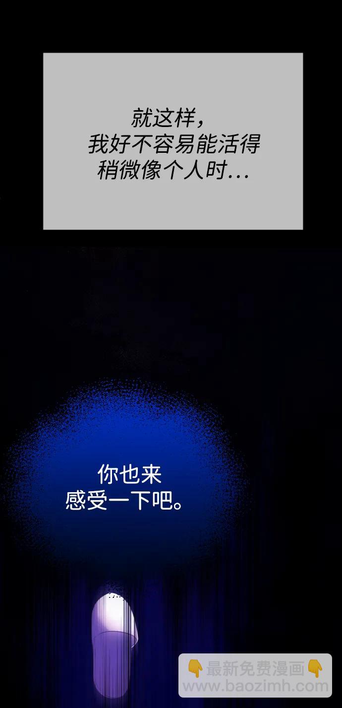 [第70话] 只要是你，我都喜欢70