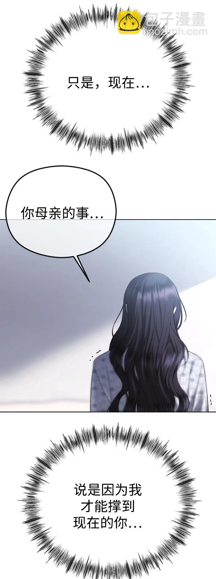 [第70话] 只要是你，我都喜欢77