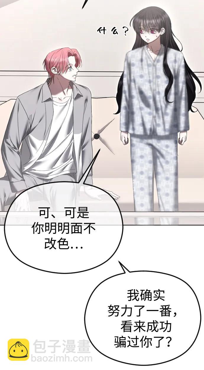 [第70话] 只要是你，我都喜欢8