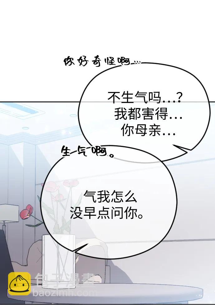 [第70话] 只要是你，我都喜欢82