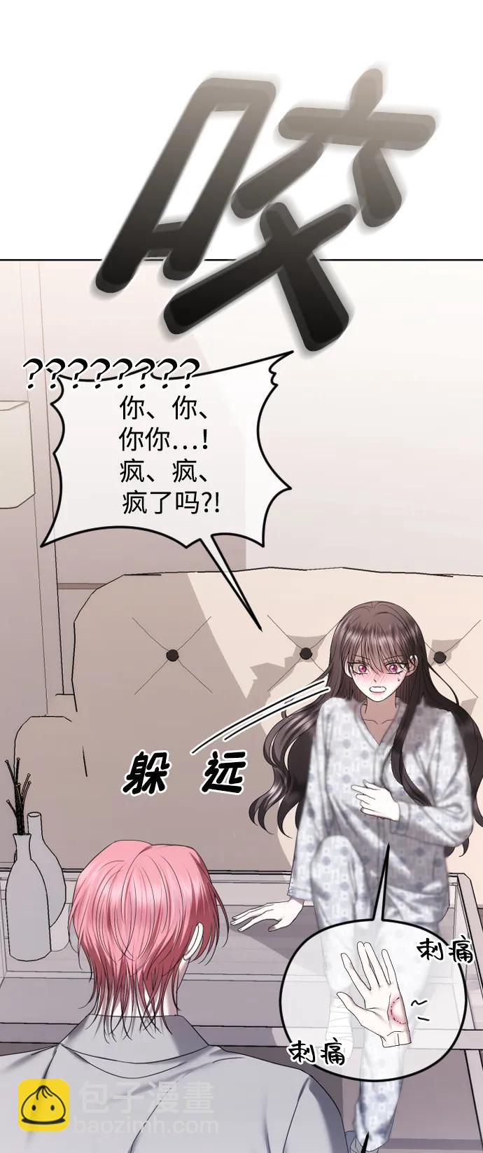 [第70话] 只要是你，我都喜欢86