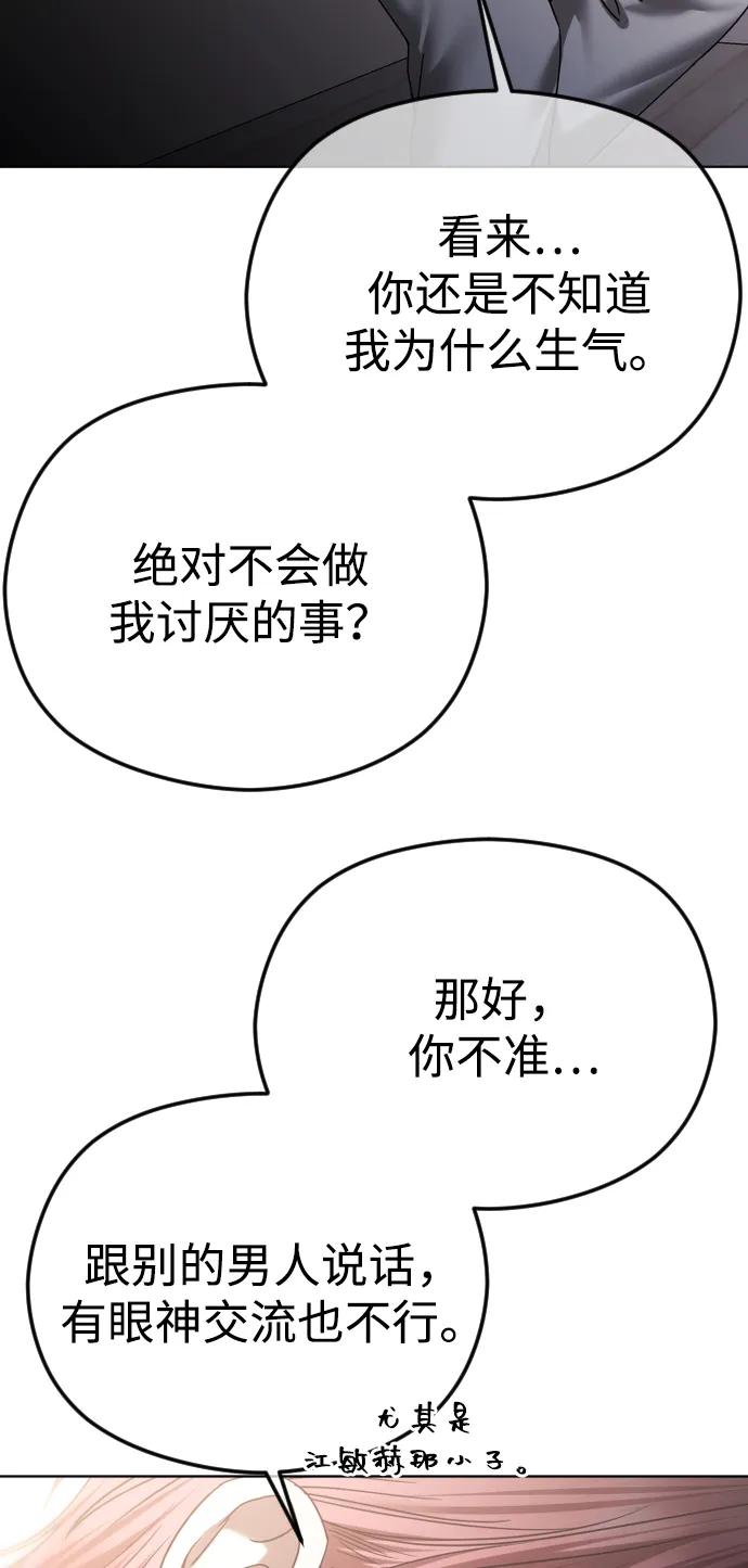 [第70话] 只要是你，我都喜欢89