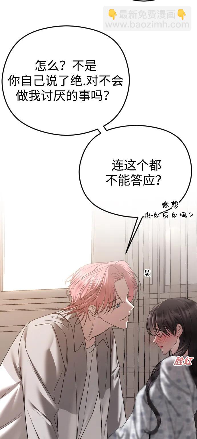 [第70话] 只要是你，我都喜欢92