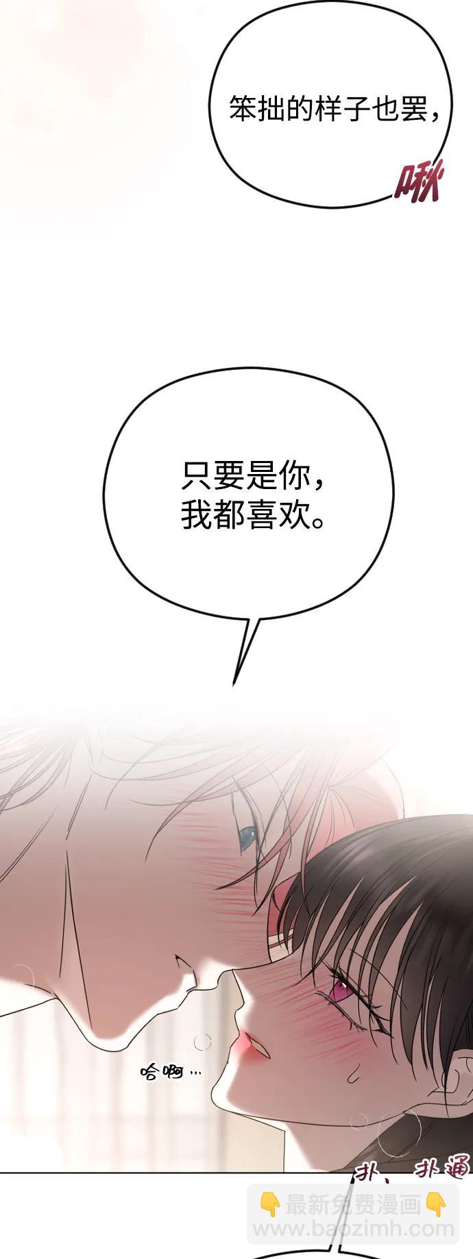 [第70话] 只要是你，我都喜欢95