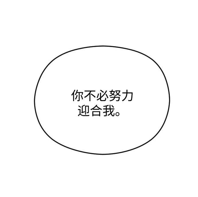 [第70话] 只要是你，我都喜欢97