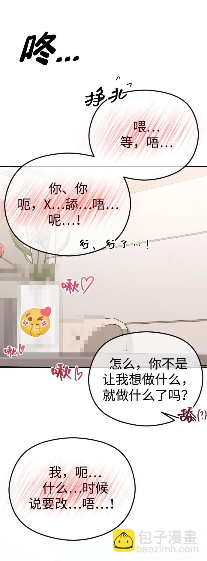 [第70话] 只要是你，我都喜欢98