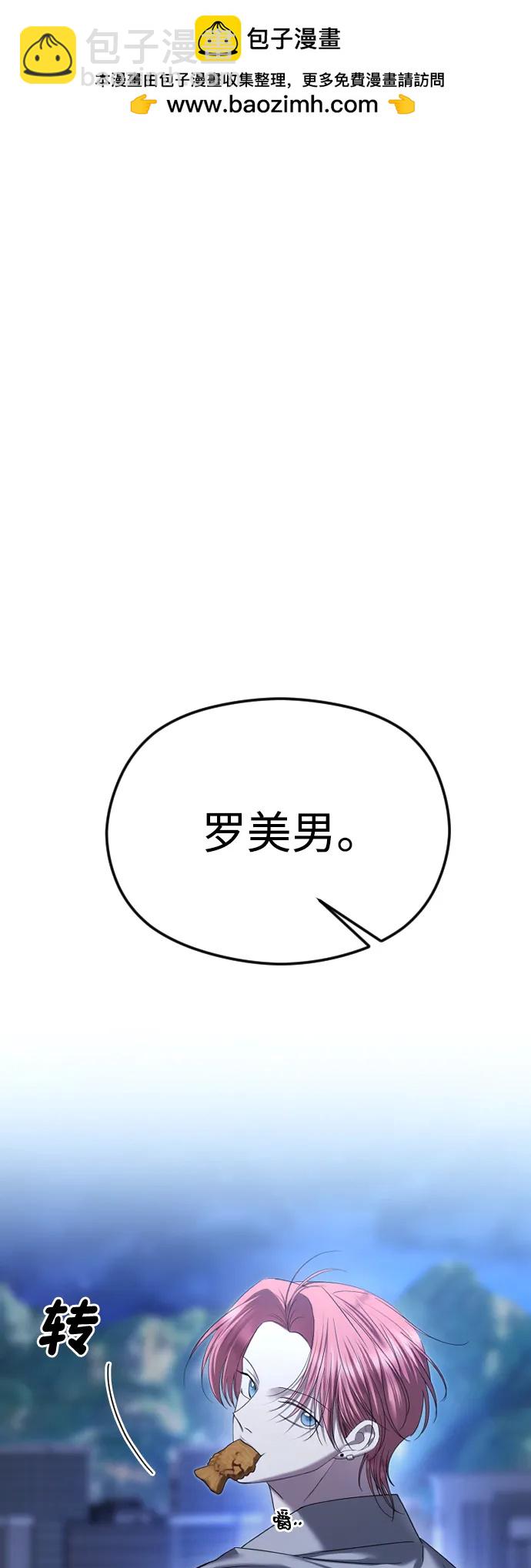 [第72话] 超越理性的东西1