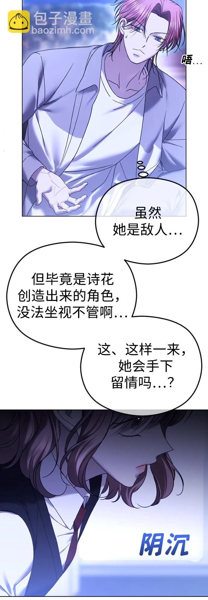 [第72话] 超越理性的东西14
