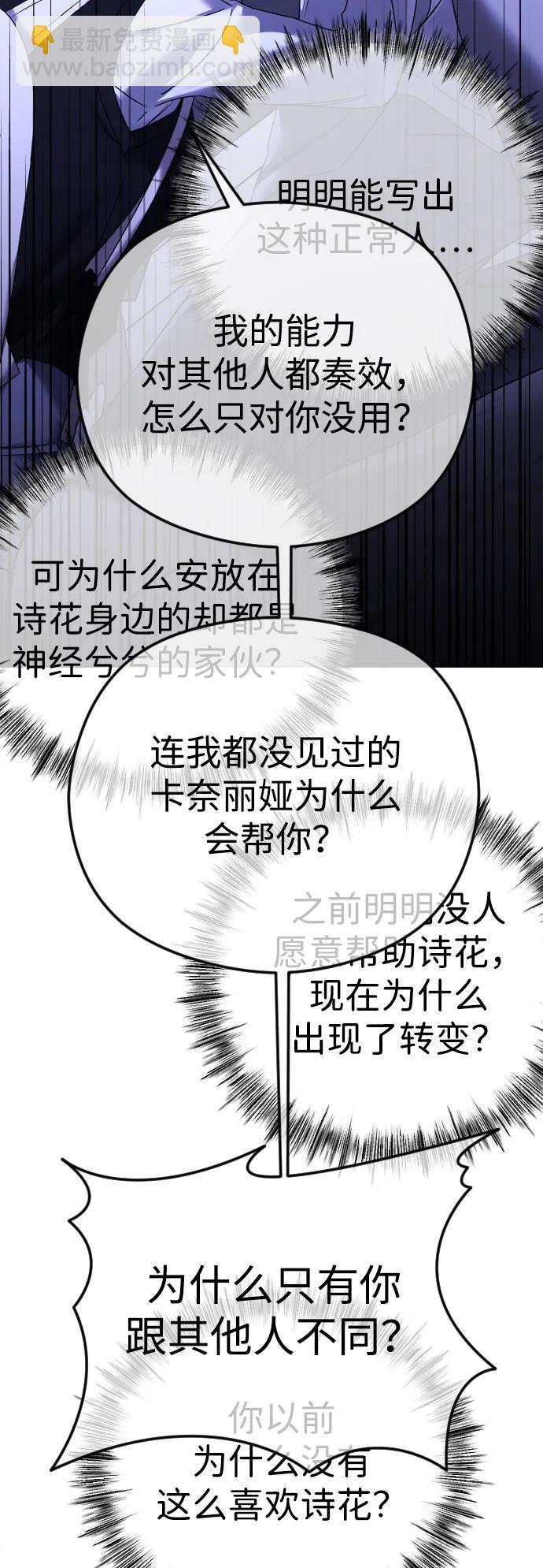 [第72话] 超越理性的东西19