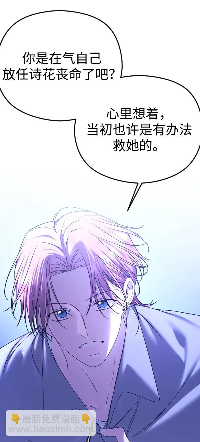 [第72话] 超越理性的东西26