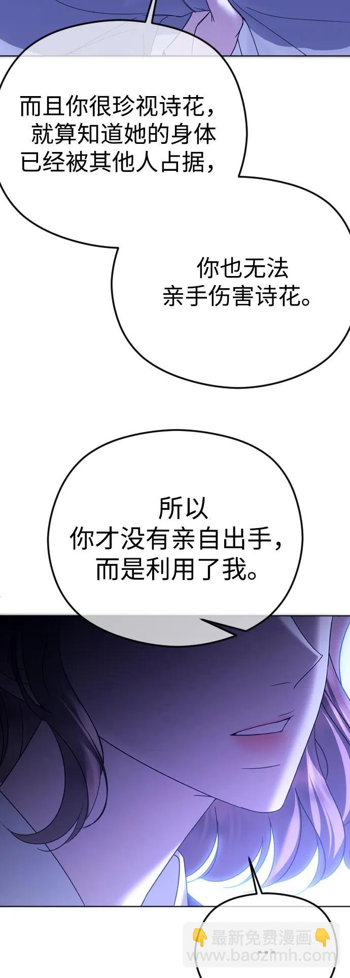 [第72话] 超越理性的东西27