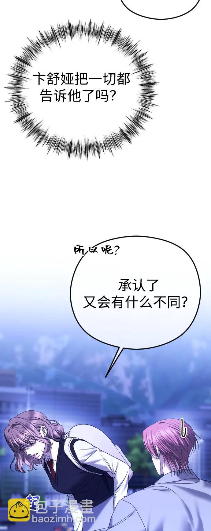[第72话] 超越理性的东西28