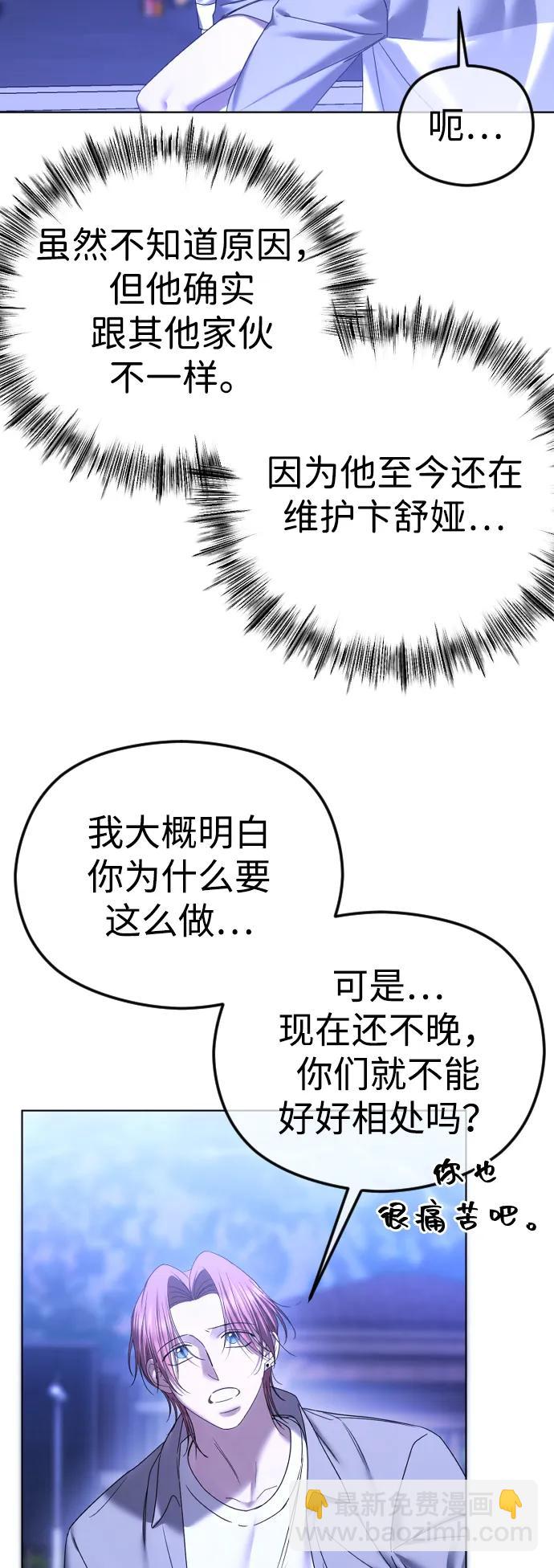 [第72话] 超越理性的东西29