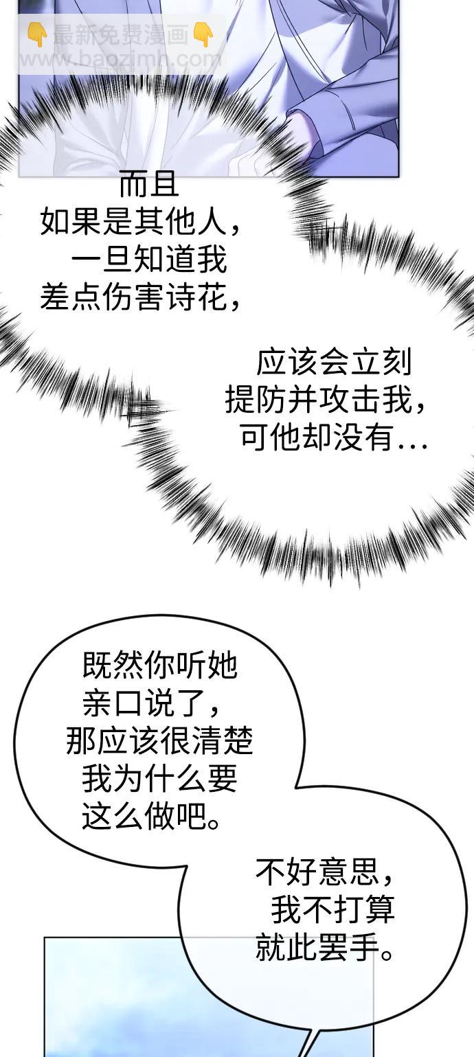[第72话] 超越理性的东西30