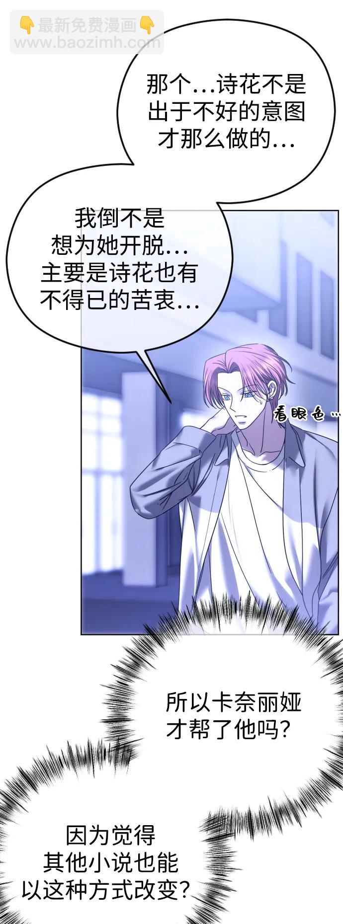 [第72话] 超越理性的东西32