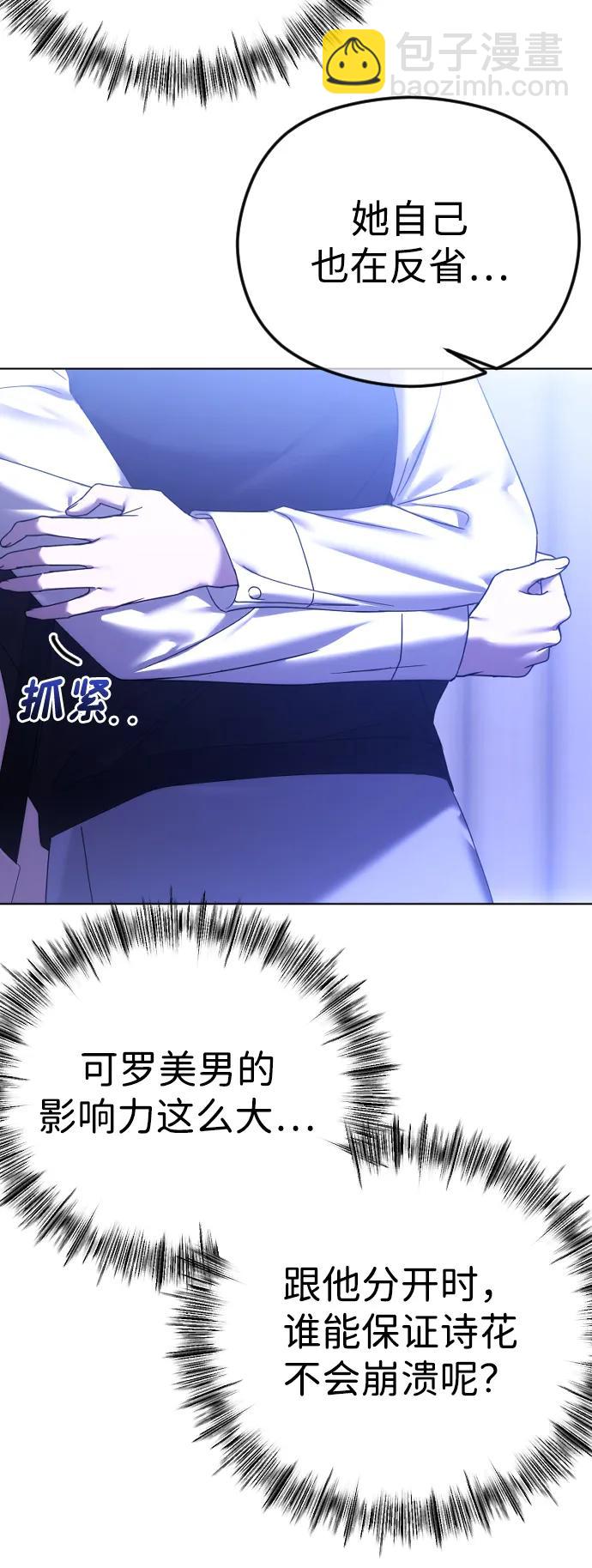 [第72话] 超越理性的东西33