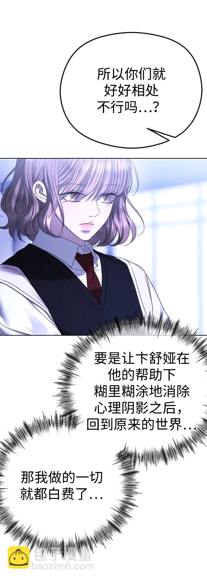 [第72话] 超越理性的东西34