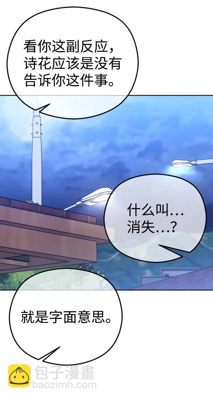 [第72话] 超越理性的东西37