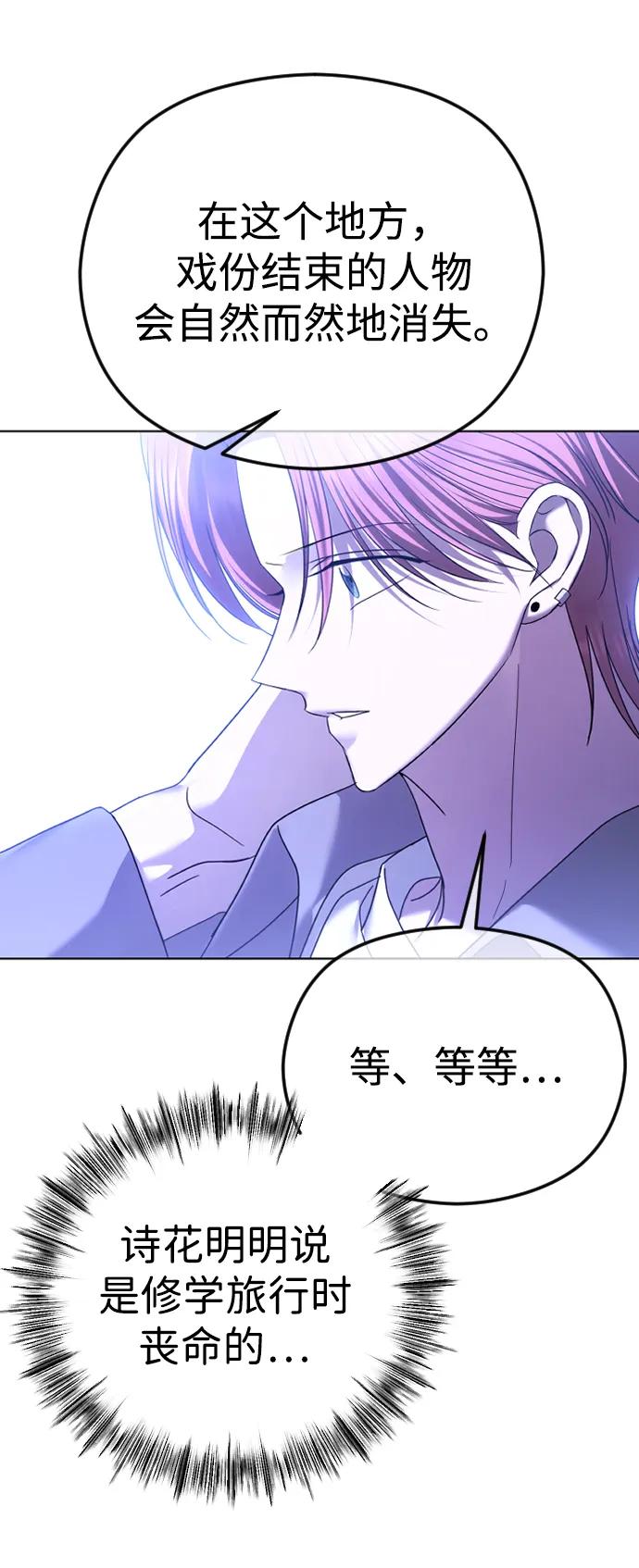 [第72话] 超越理性的东西38