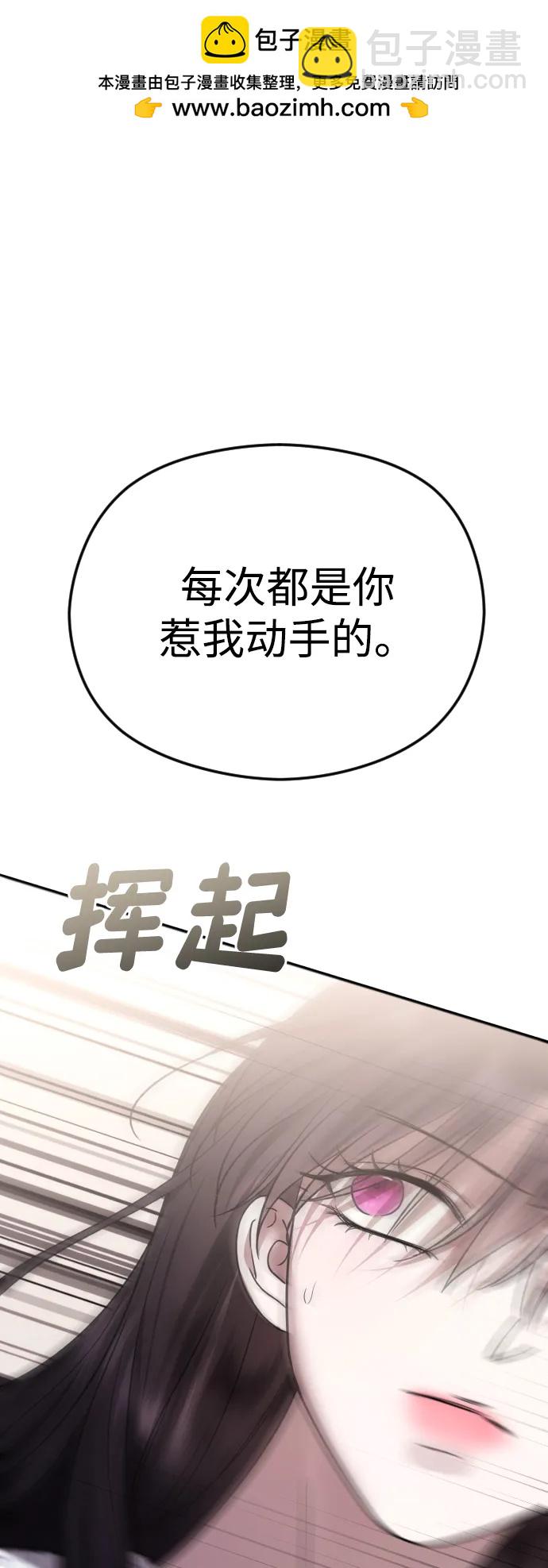 [第72话] 超越理性的东西43