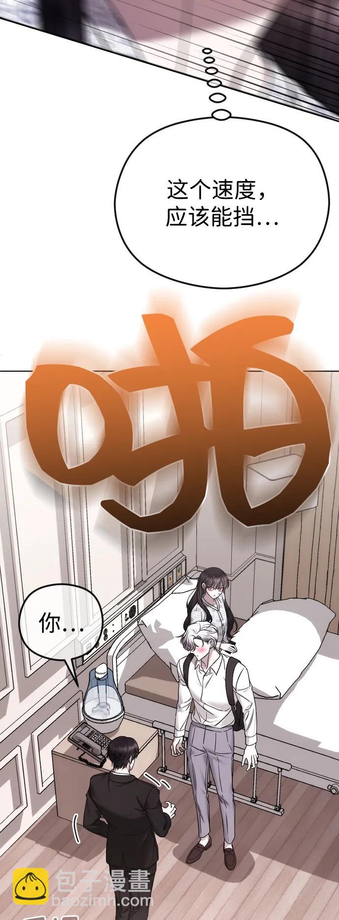 [第72话] 超越理性的东西44