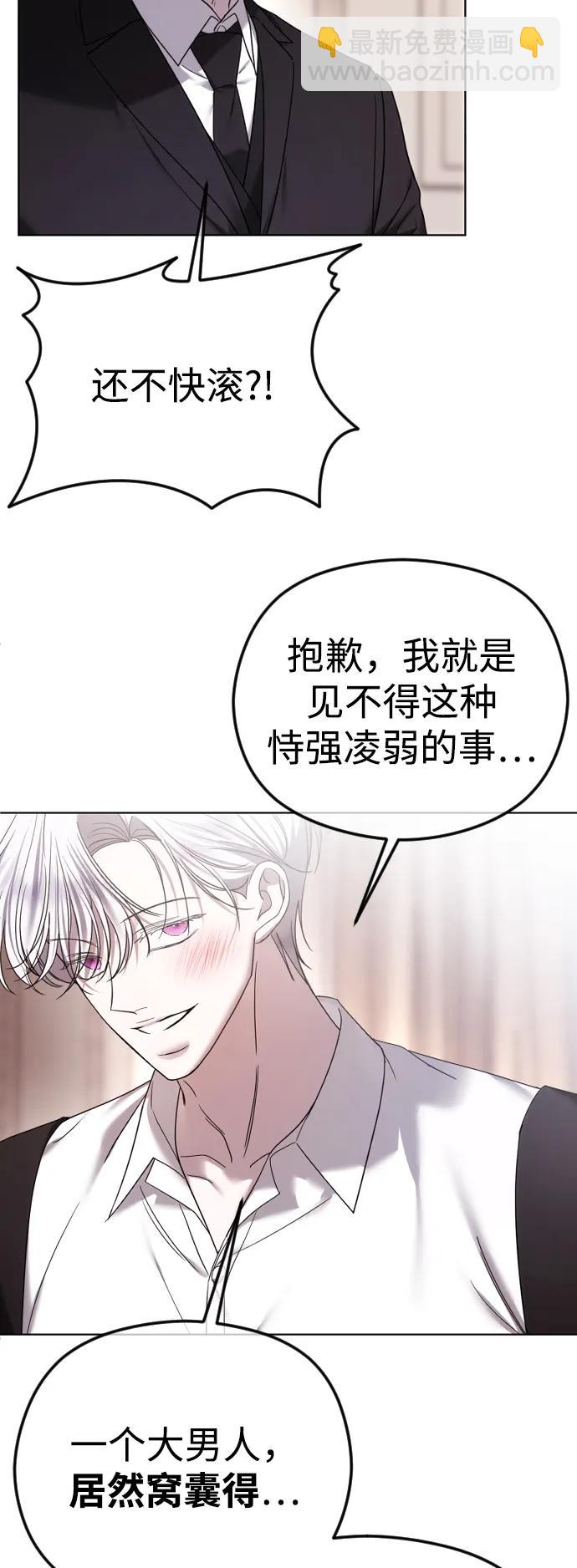[第72话] 超越理性的东西46