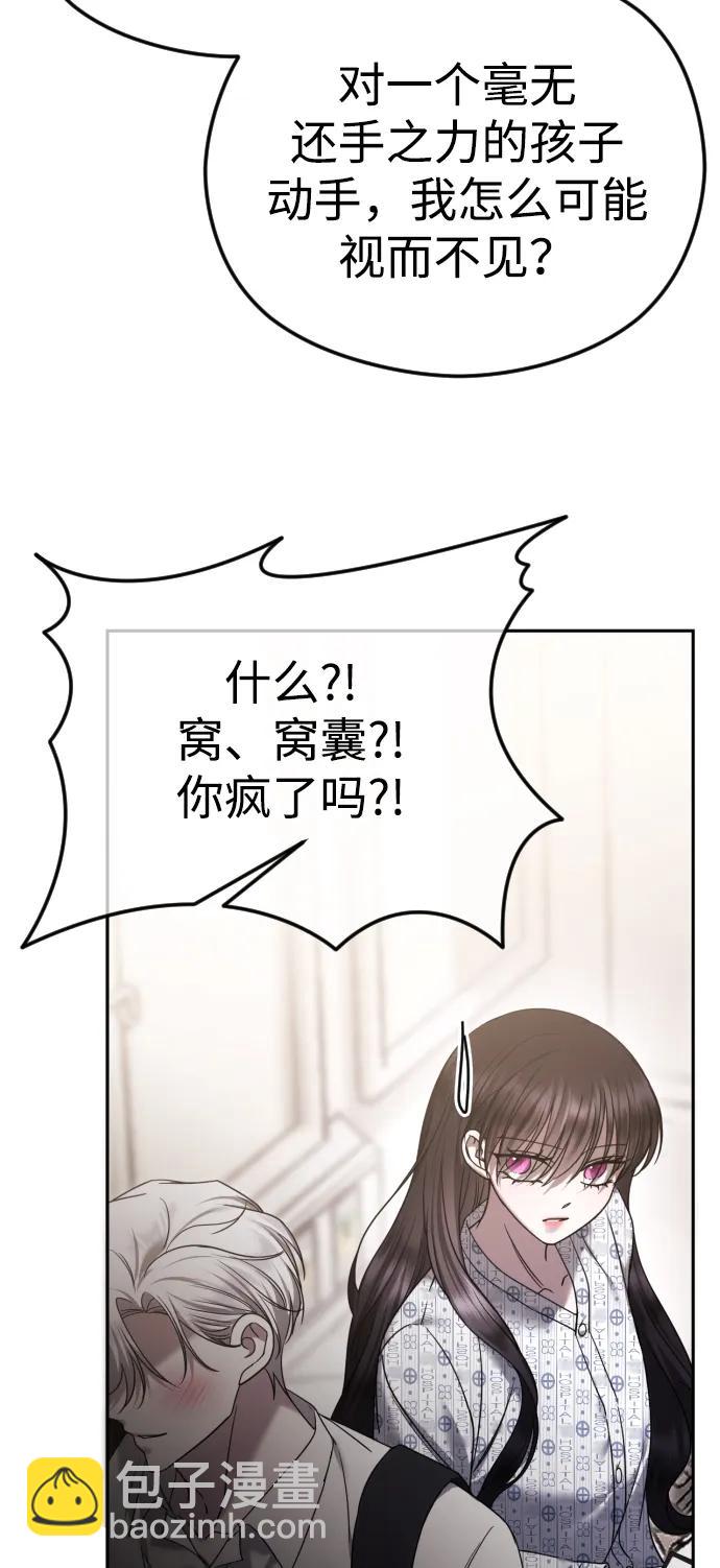[第72话] 超越理性的东西51