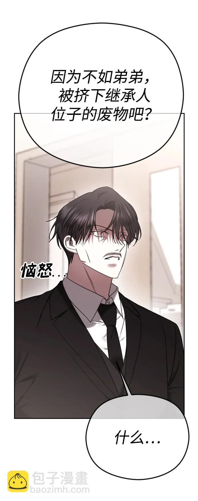 [第72话] 超越理性的东西54
